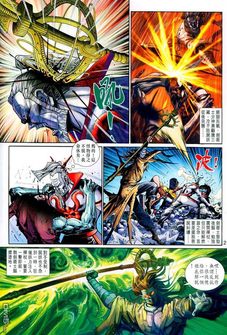 第 2 页