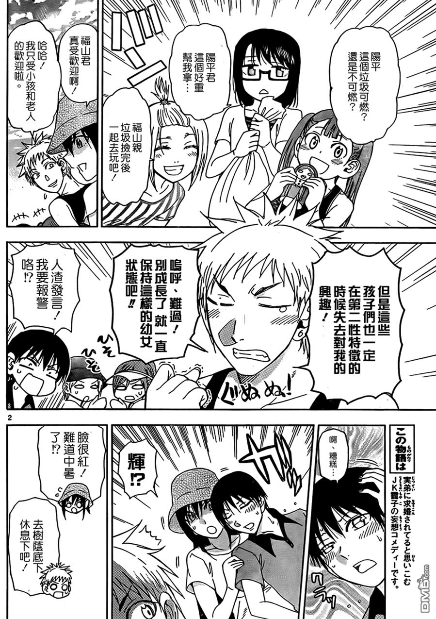 第 2 页