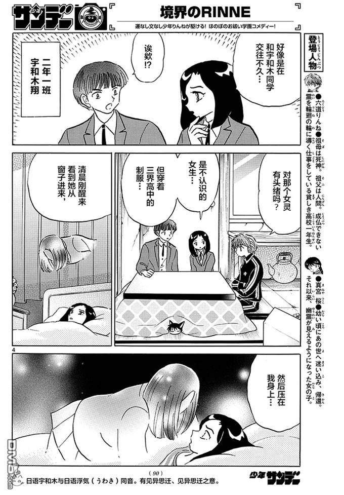 第 4 页