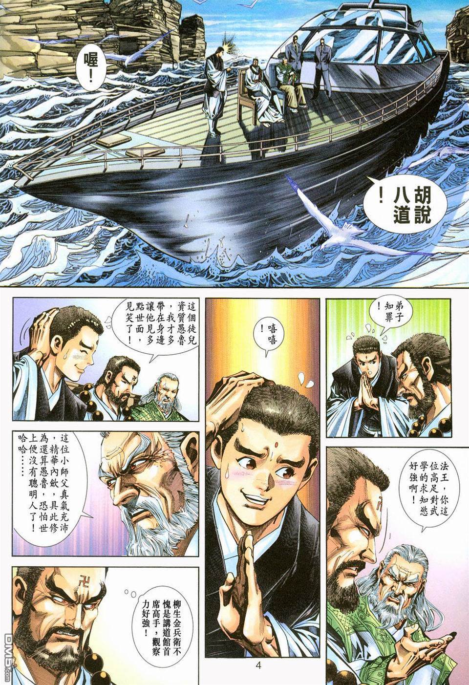 第 4 页