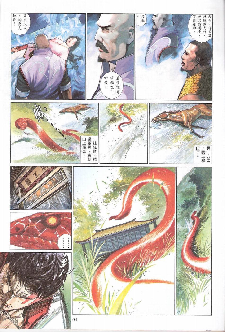 第 4 页