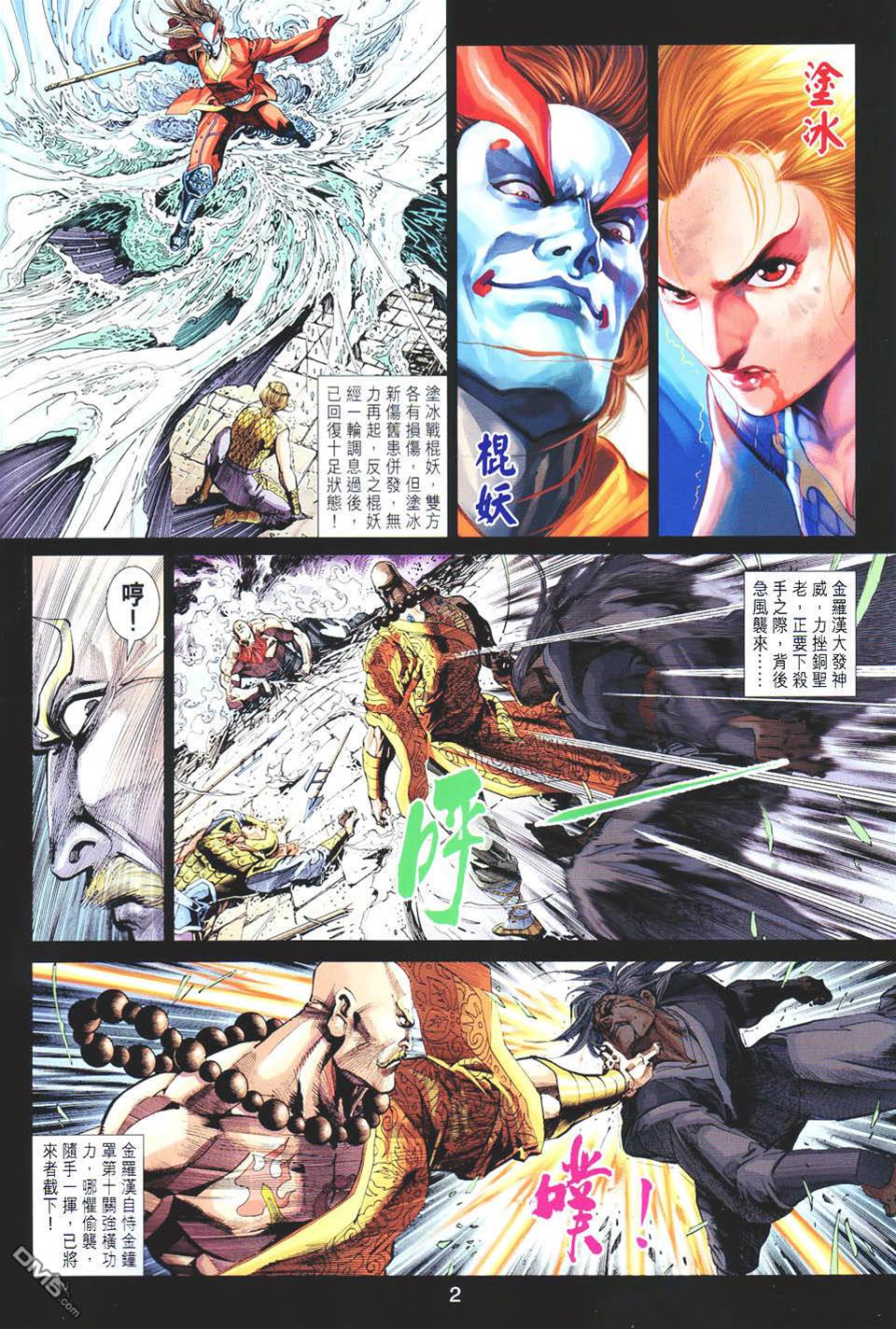 第 2 页