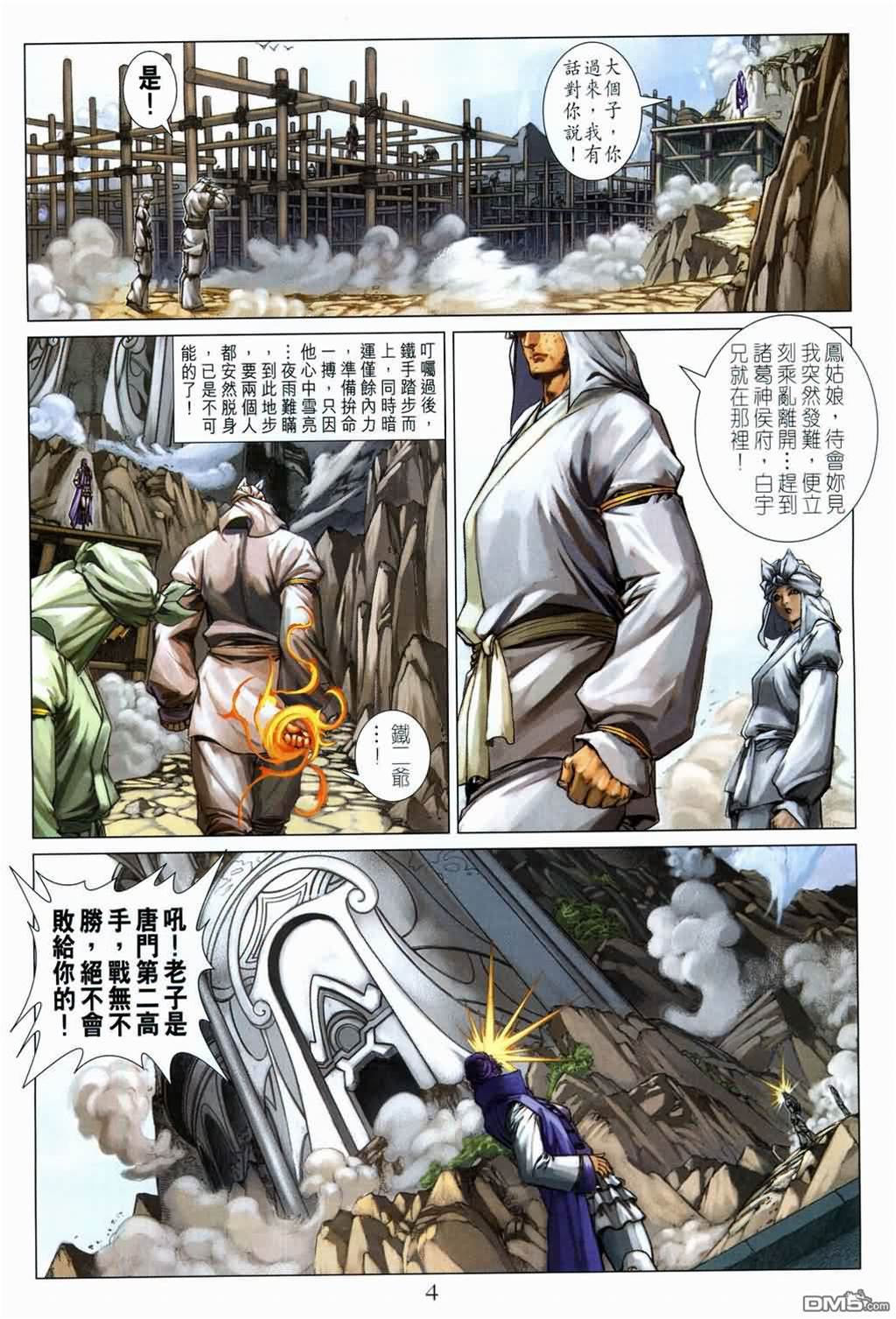 第 4 页