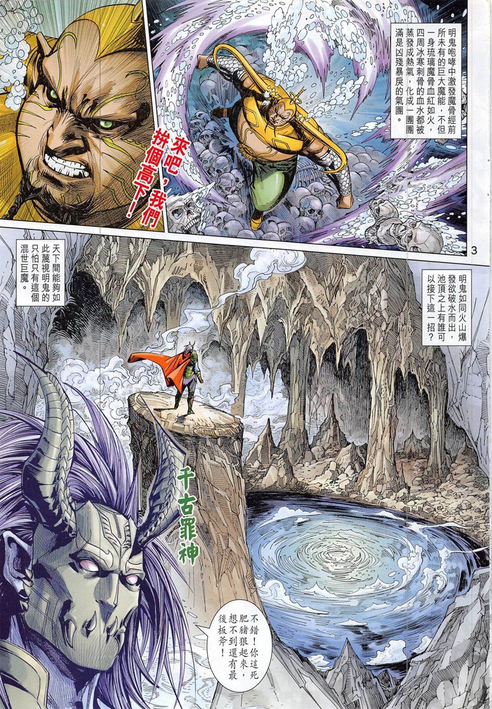 第 3 页