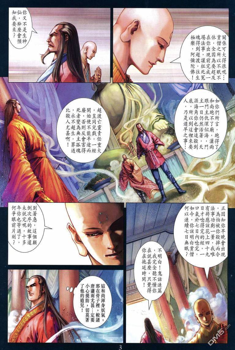 第 3 页