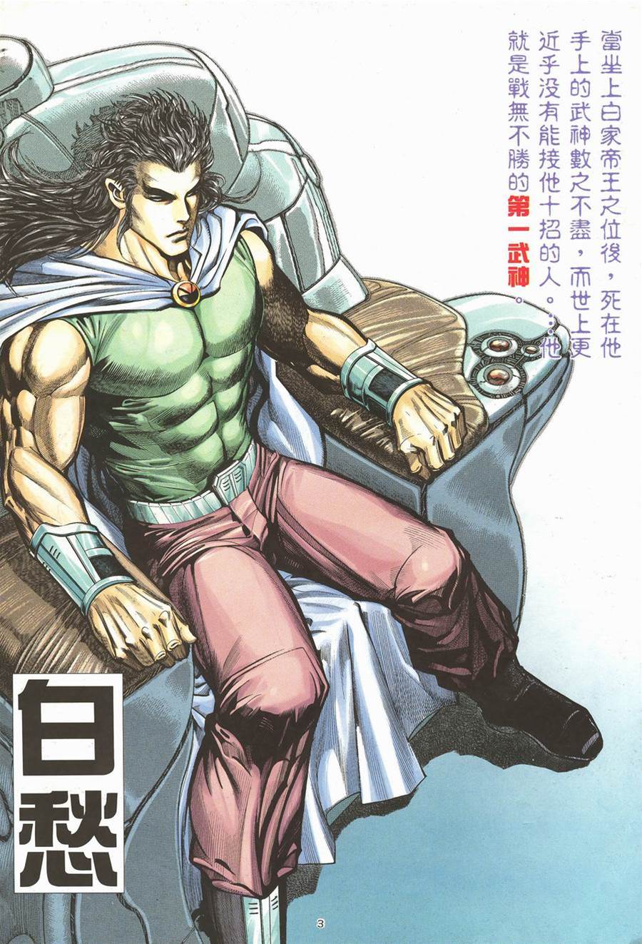 第 3 页