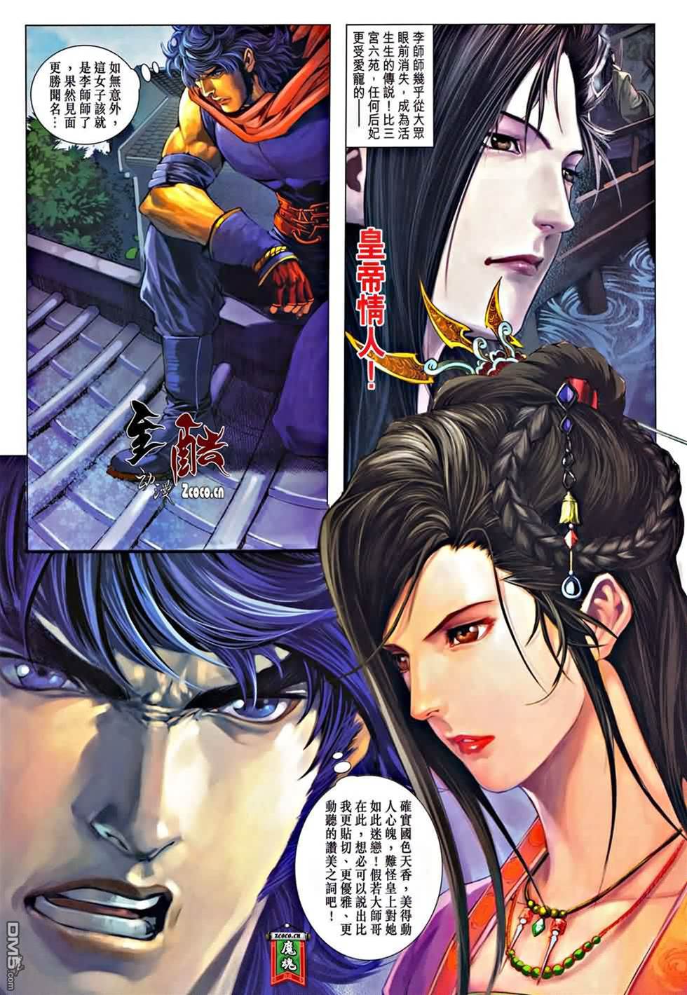 第 4 页