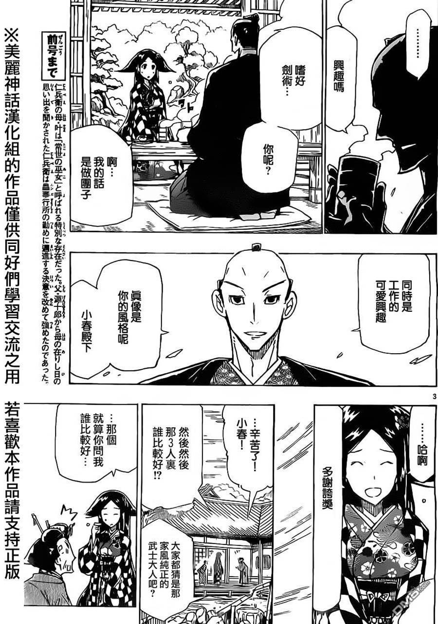 第 3 页
