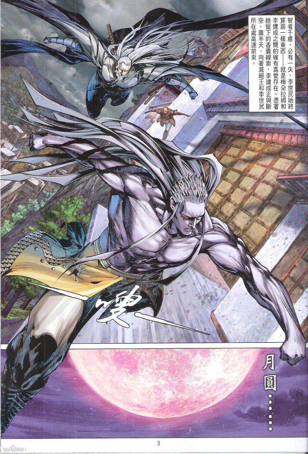 第 3 页