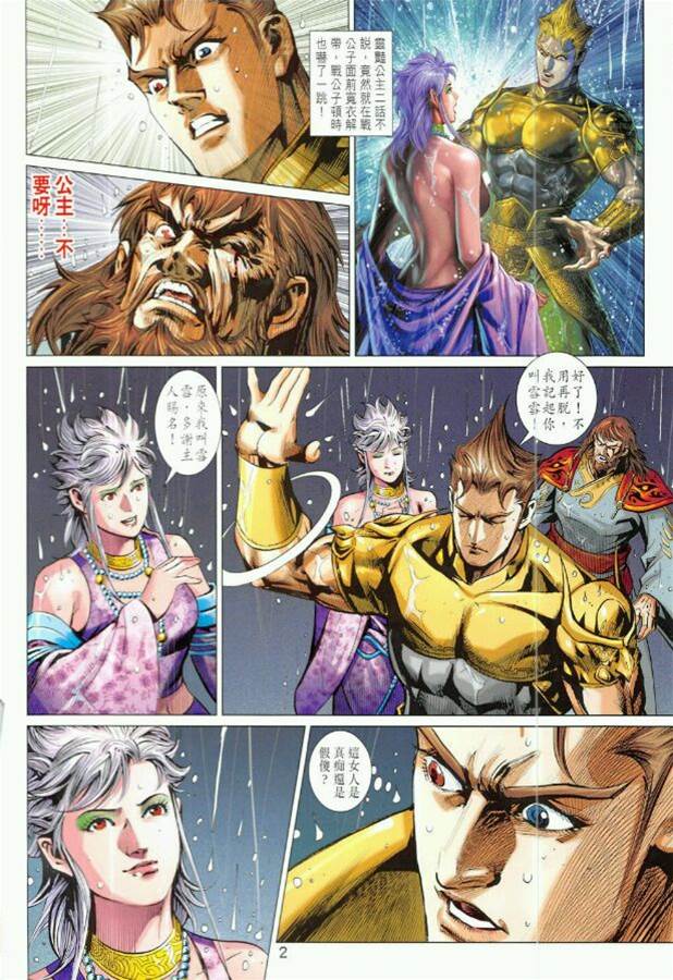 第 2 页
