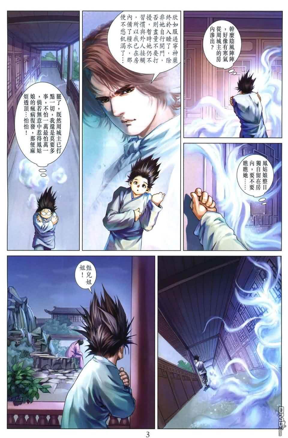 第 3 页