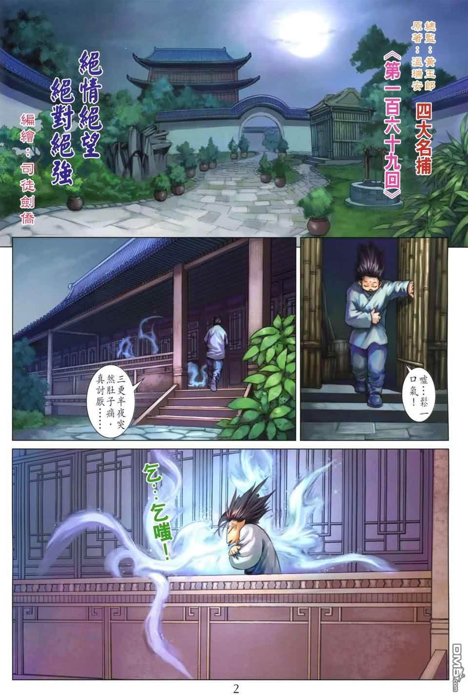 第 2 页