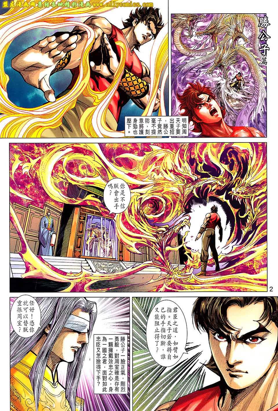 第 2 页