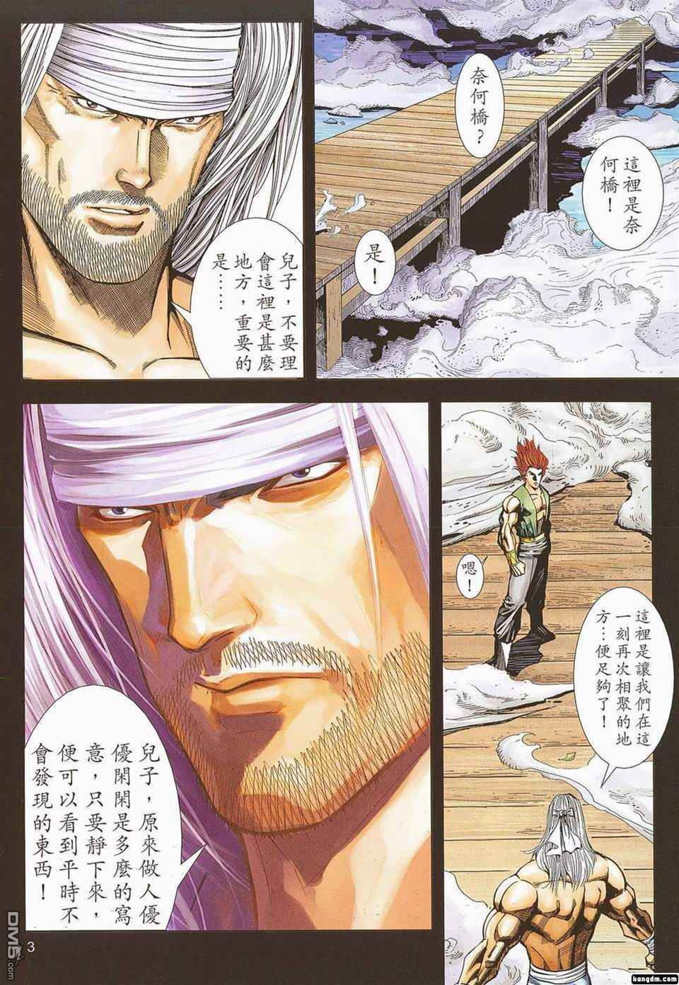 第 3 页