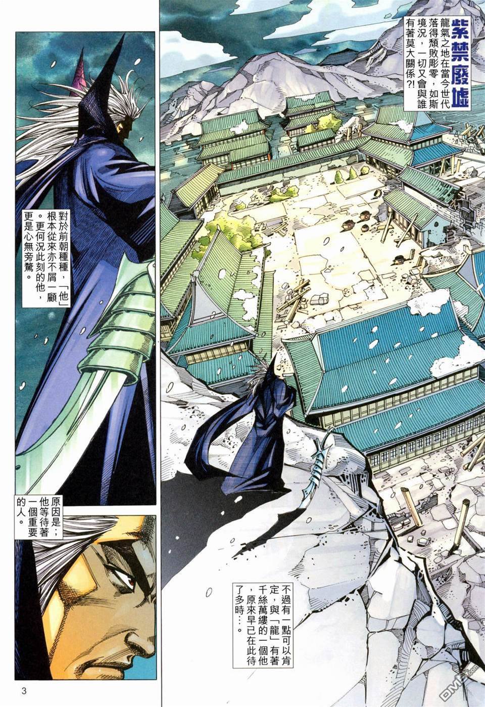 第 3 页