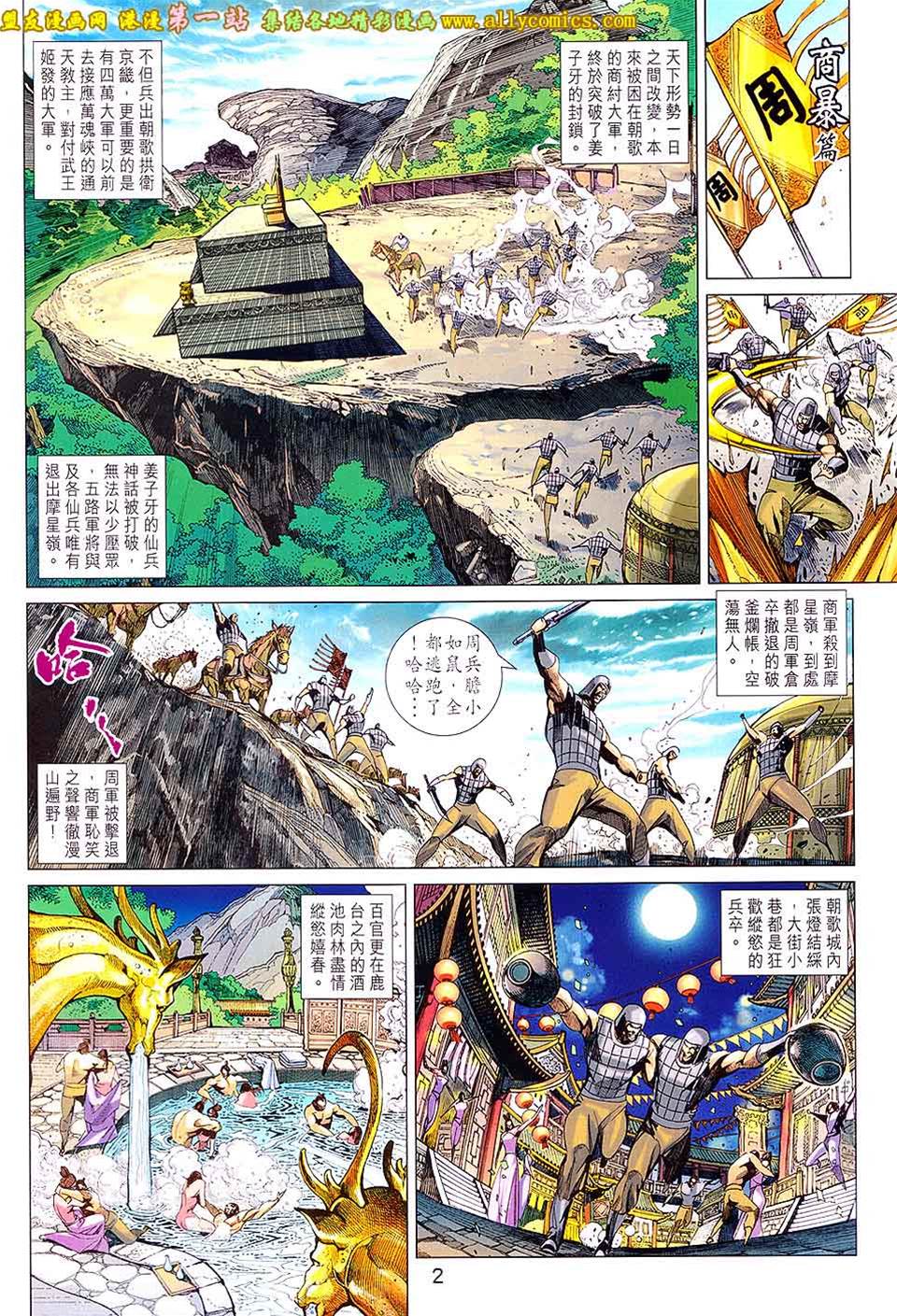 第 2 页
