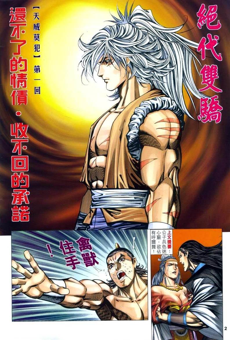 第 2 页