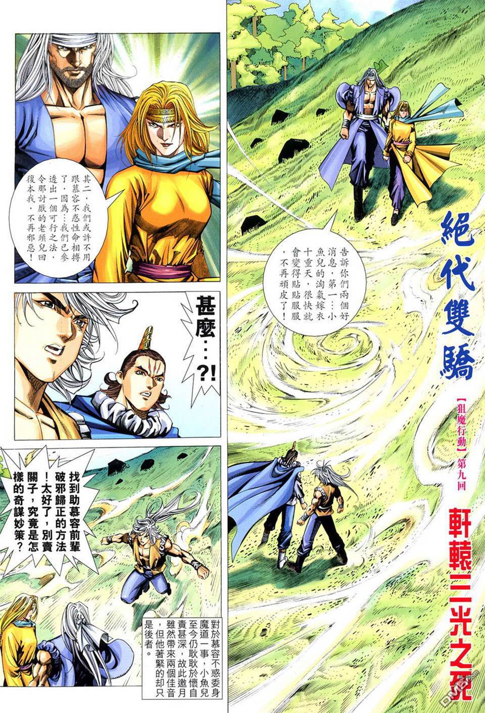 第 2 页