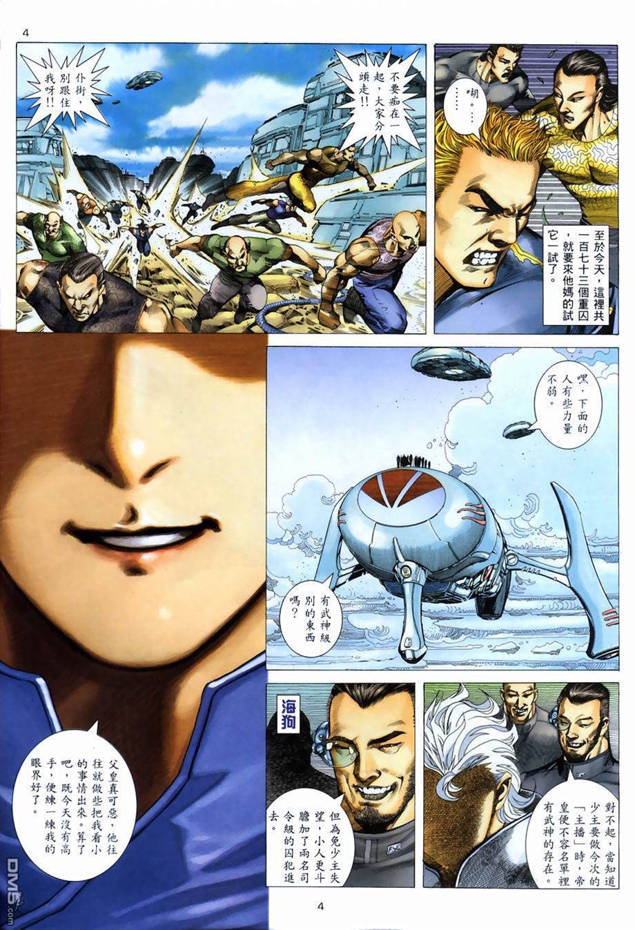 第 4 页