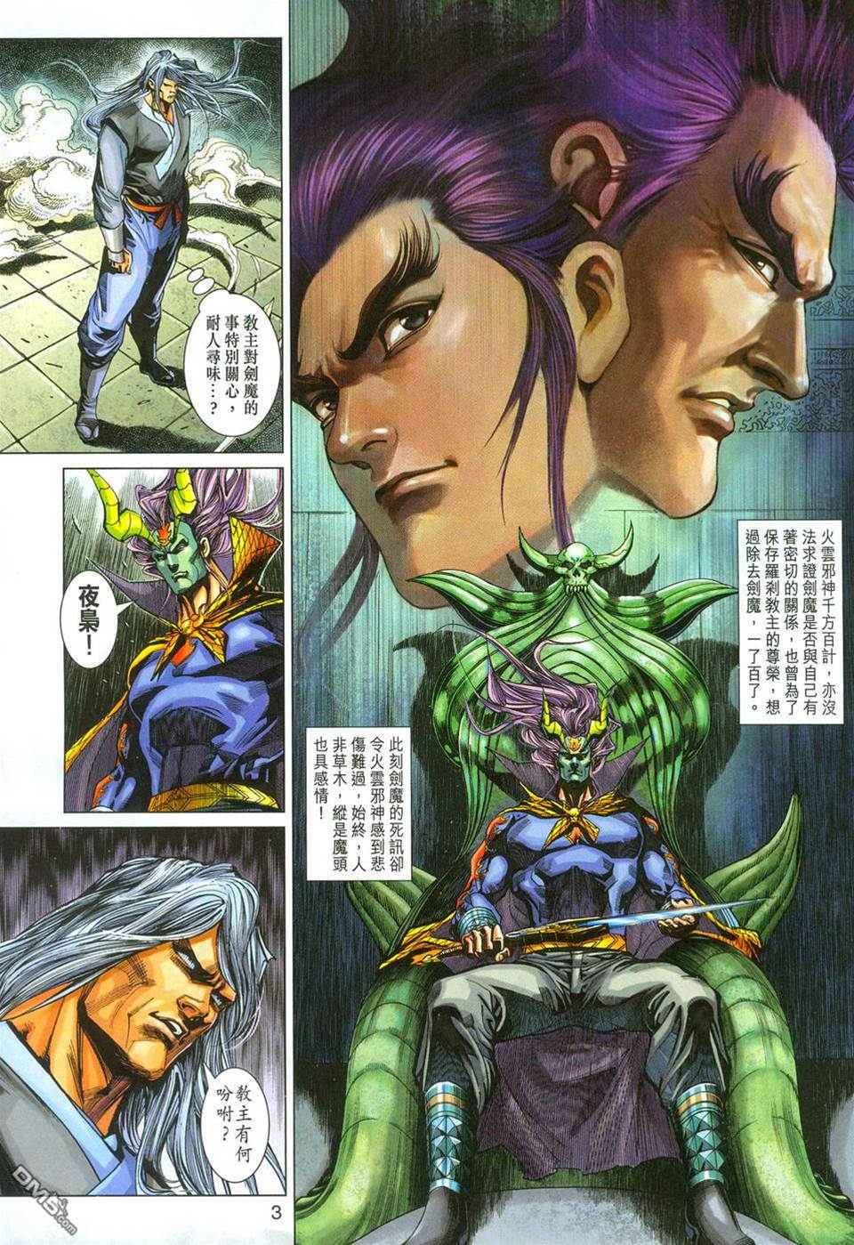 第 3 页