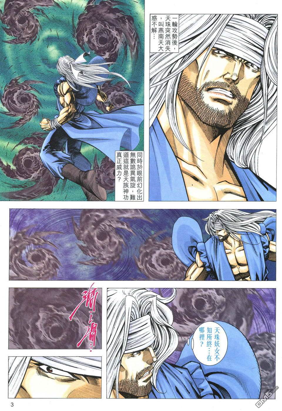 第 3 页