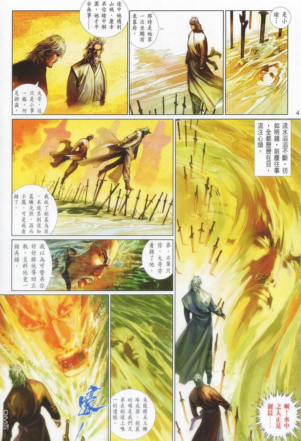 第 4 页