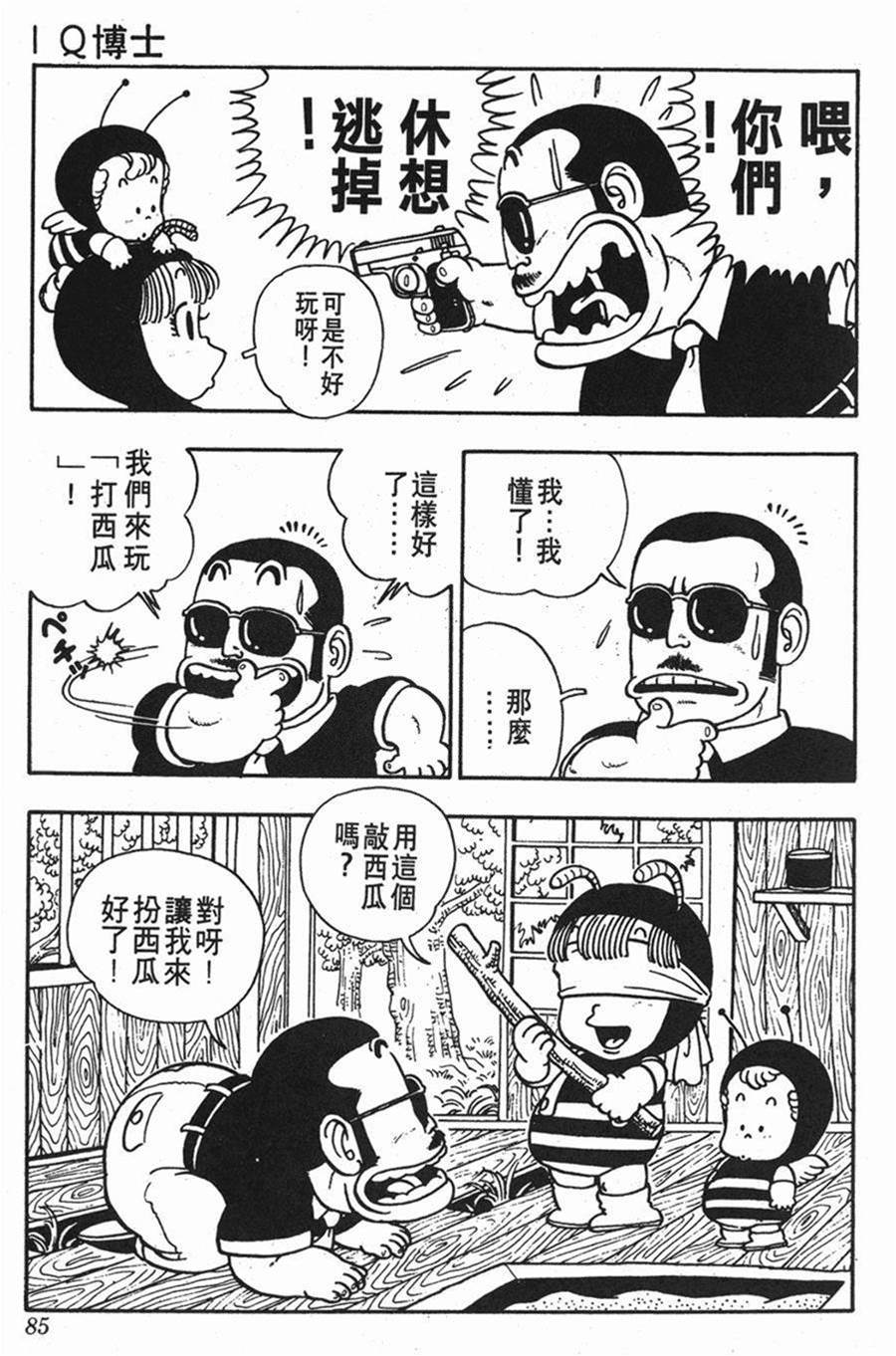 第 85 页