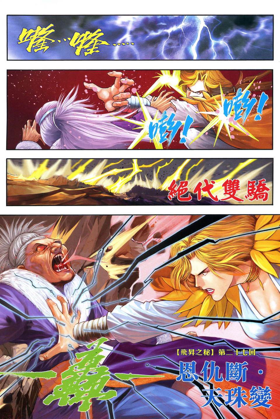 第 2 页