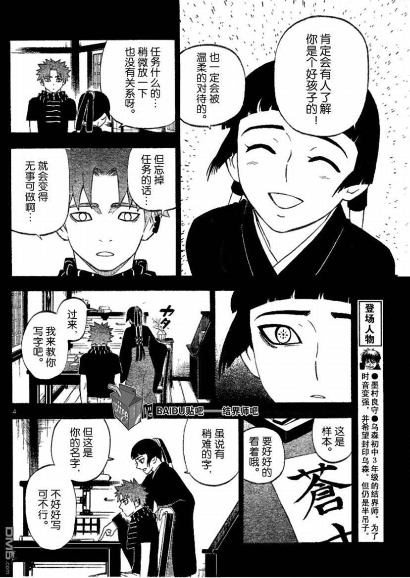 第 4 页