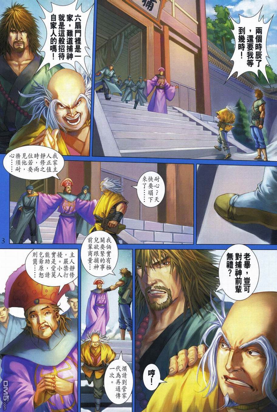第 3 页