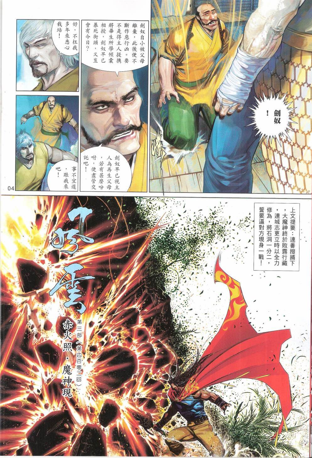 第 4 页