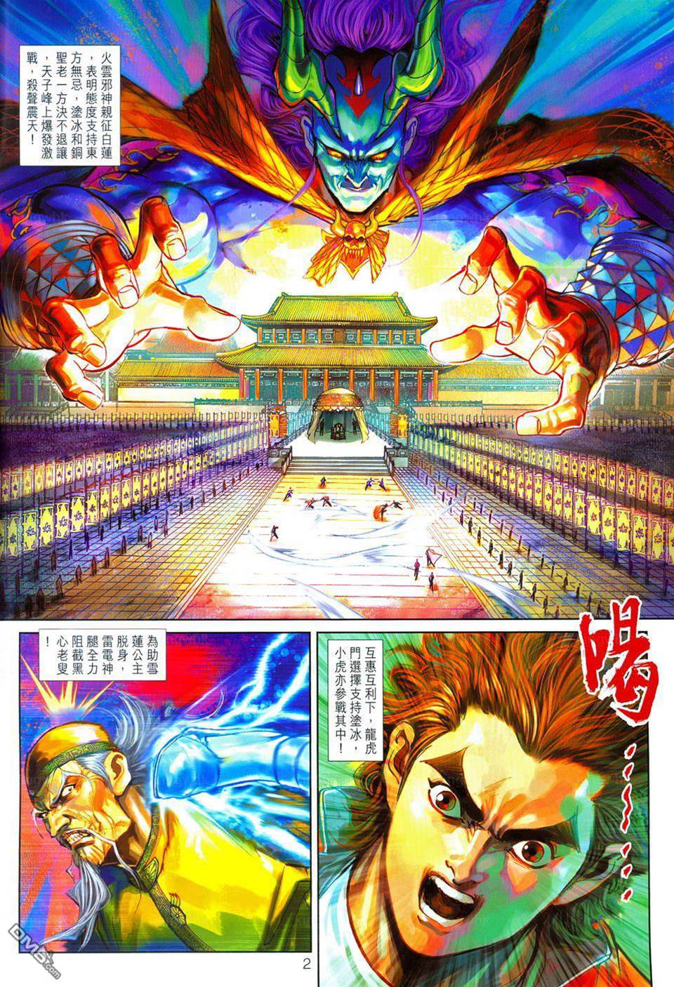 第 2 页