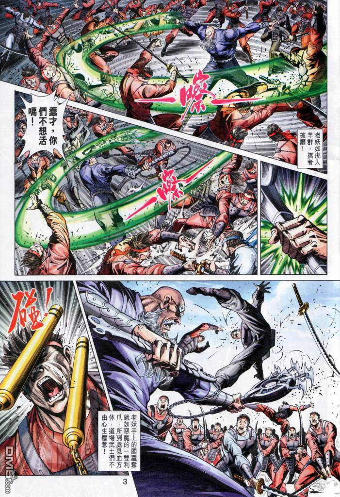 第 3 页