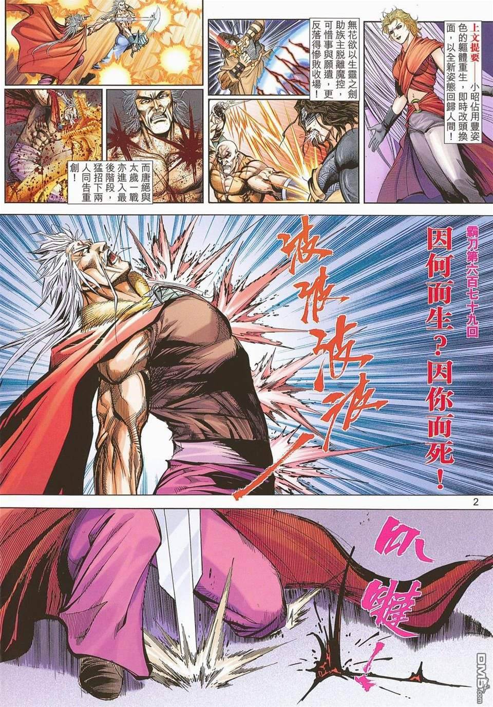 第 2 页