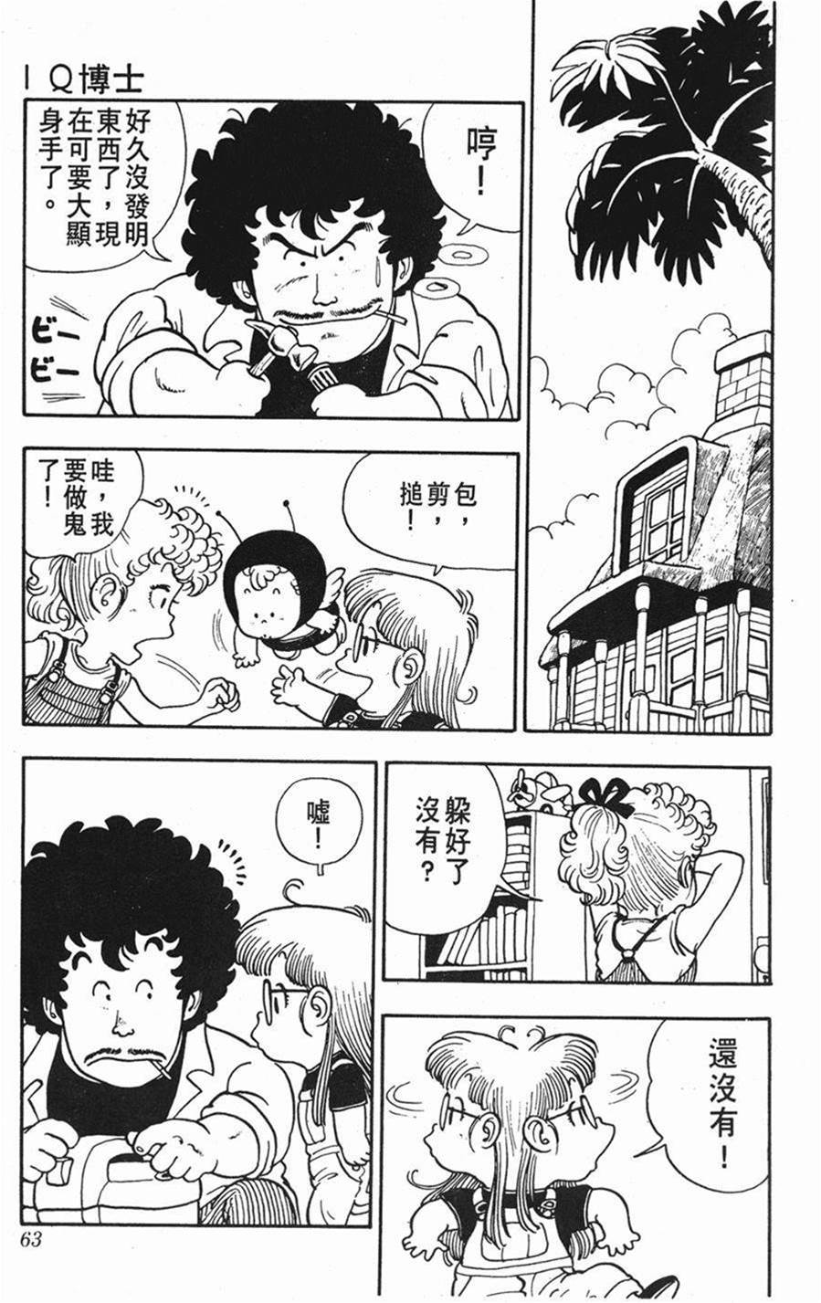 第 63 页