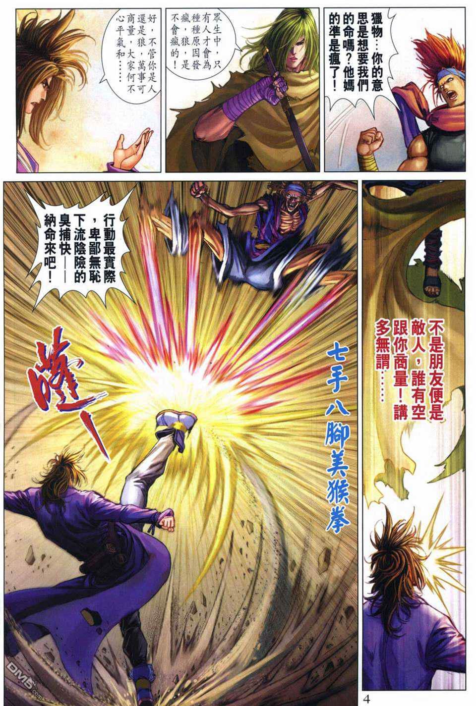 第 4 页