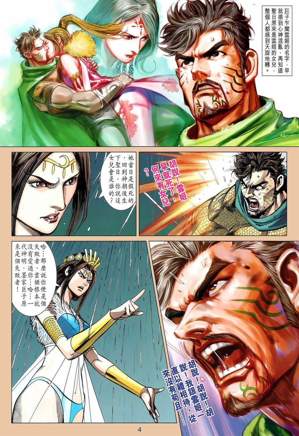 第 4 页