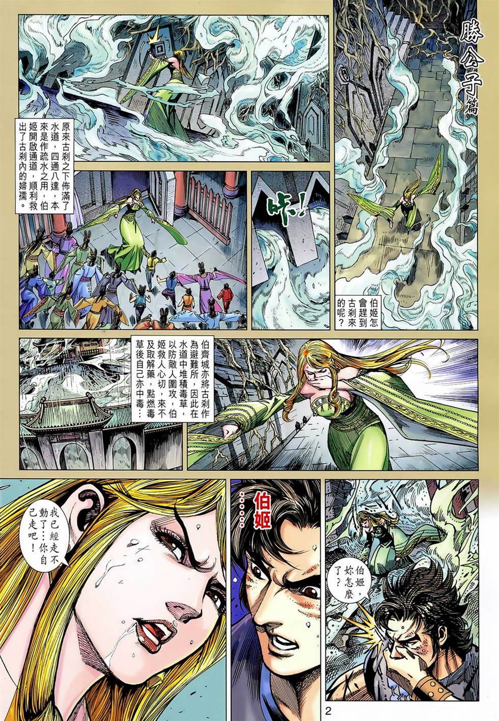 第 2 页