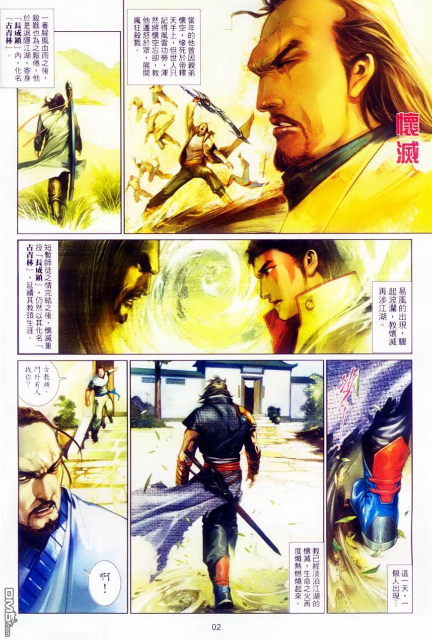 第 2 页
