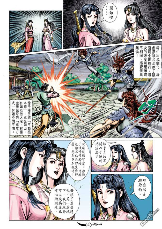 第 4 页