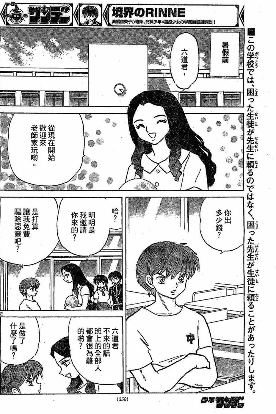 第 2 页