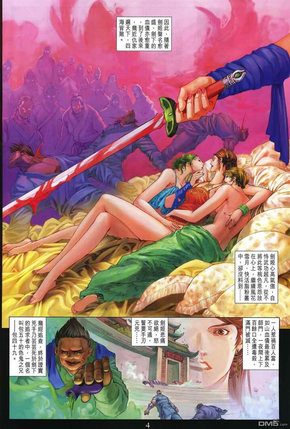 第 4 页