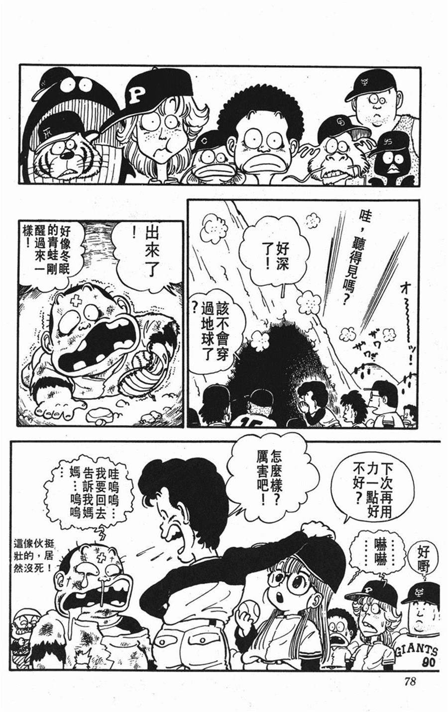 第 79 页