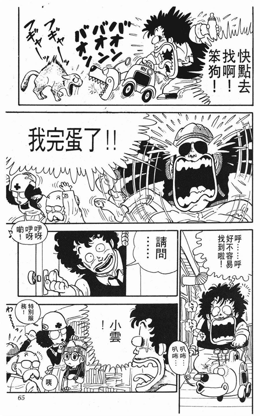 第 66 页