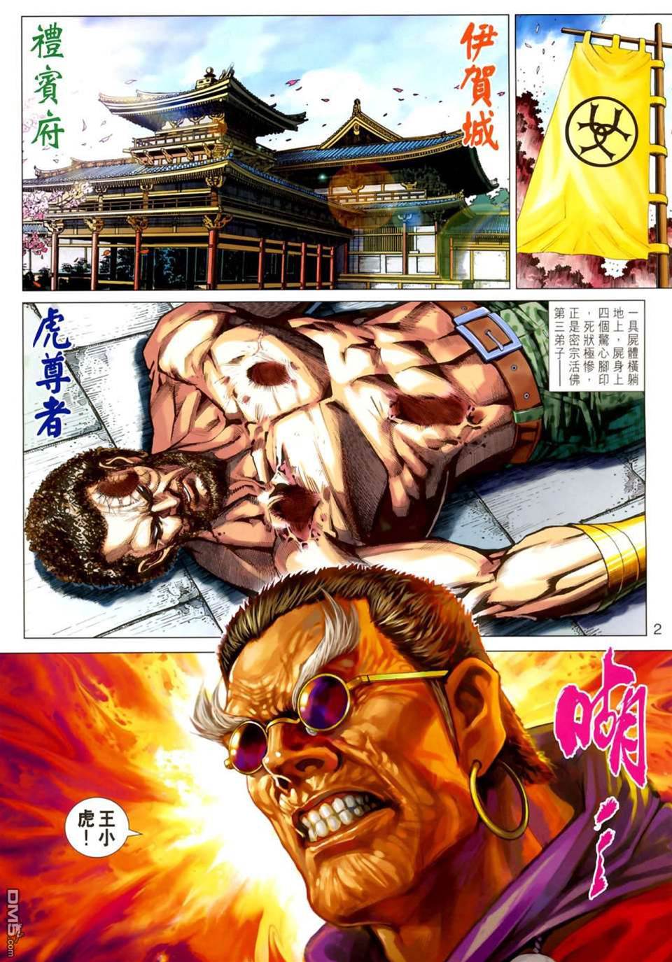 第 2 页