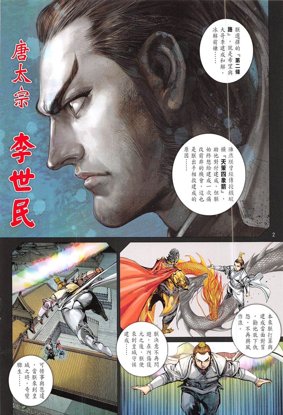 第 2 页