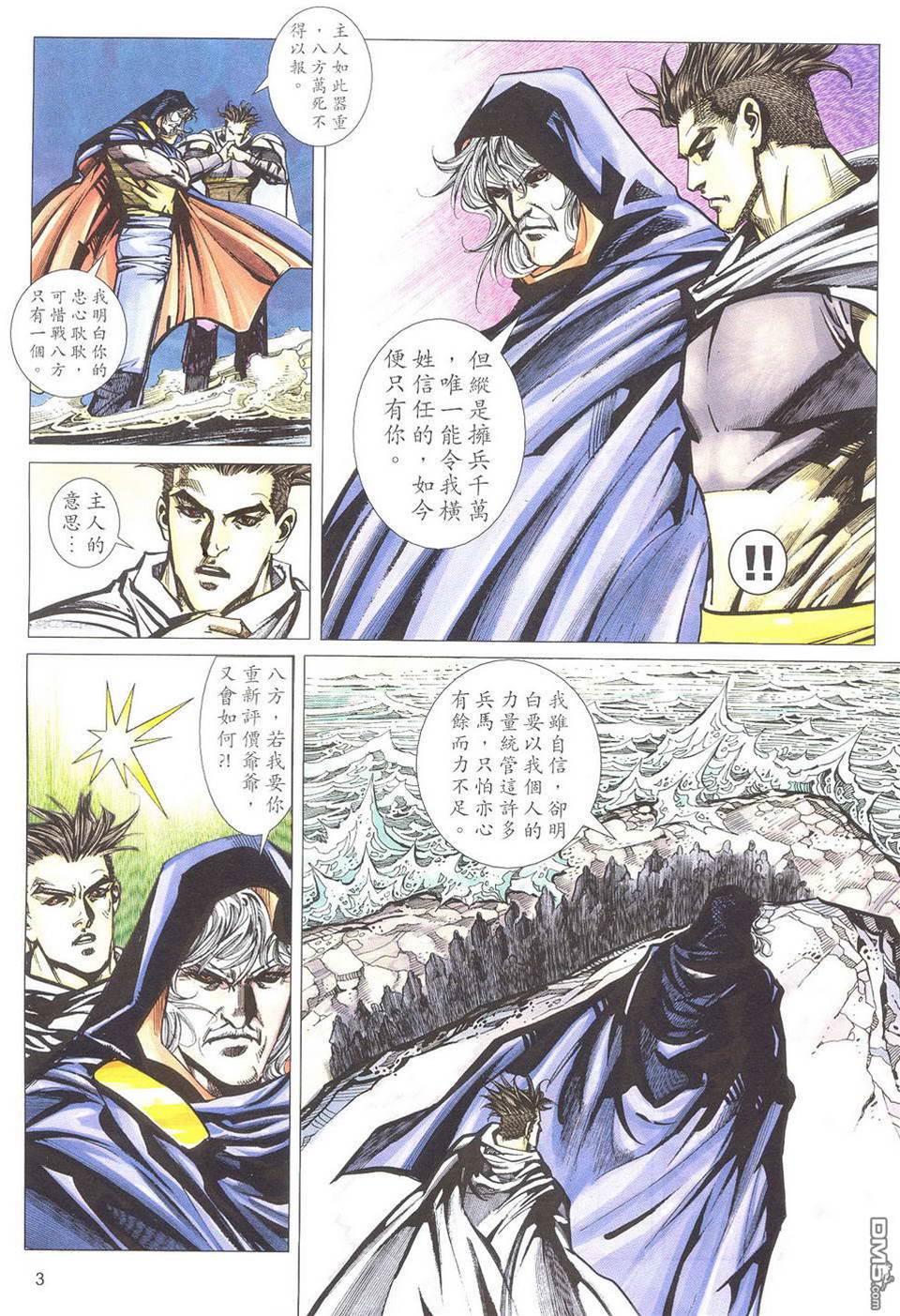 第 3 页