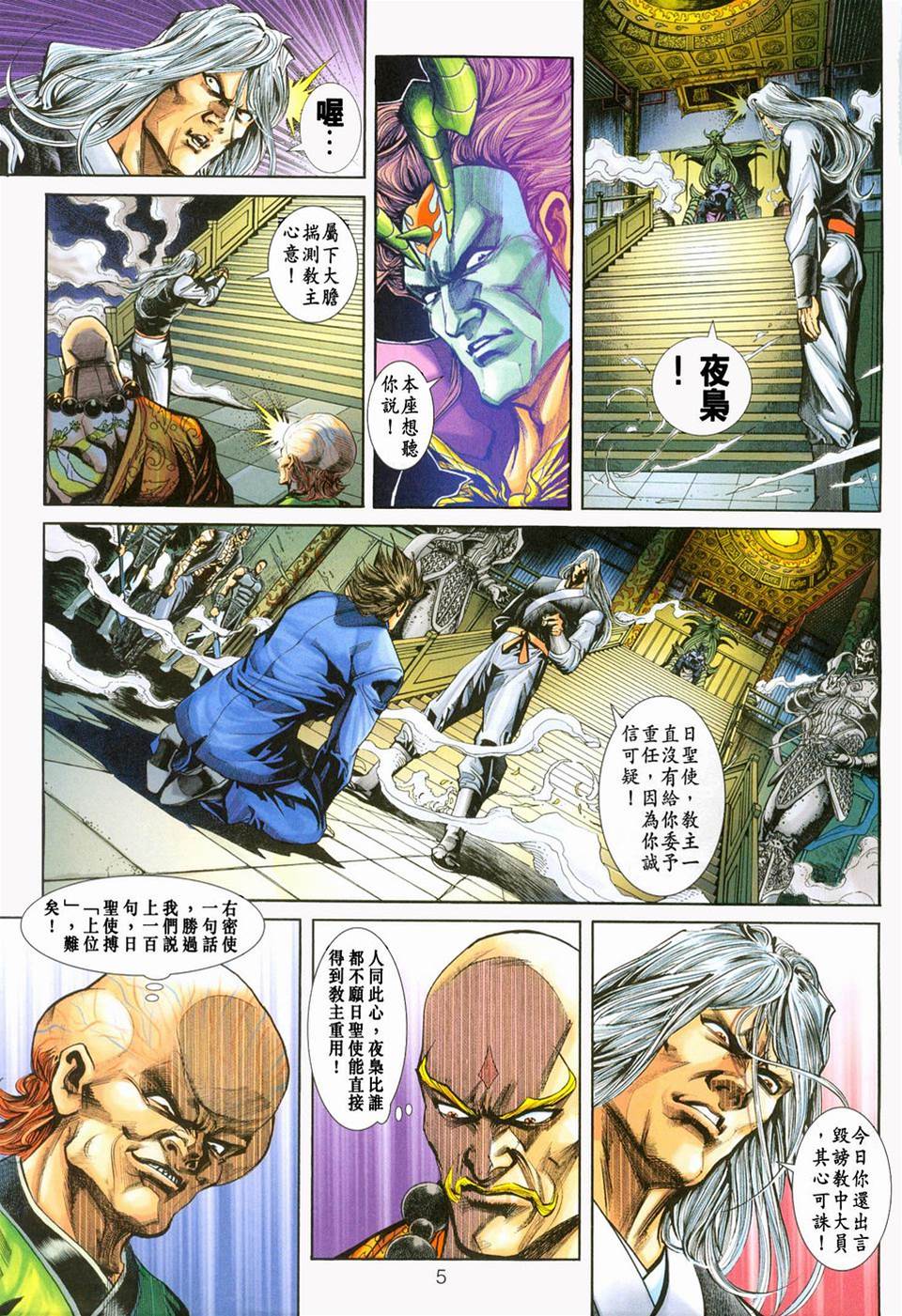 第 4 页