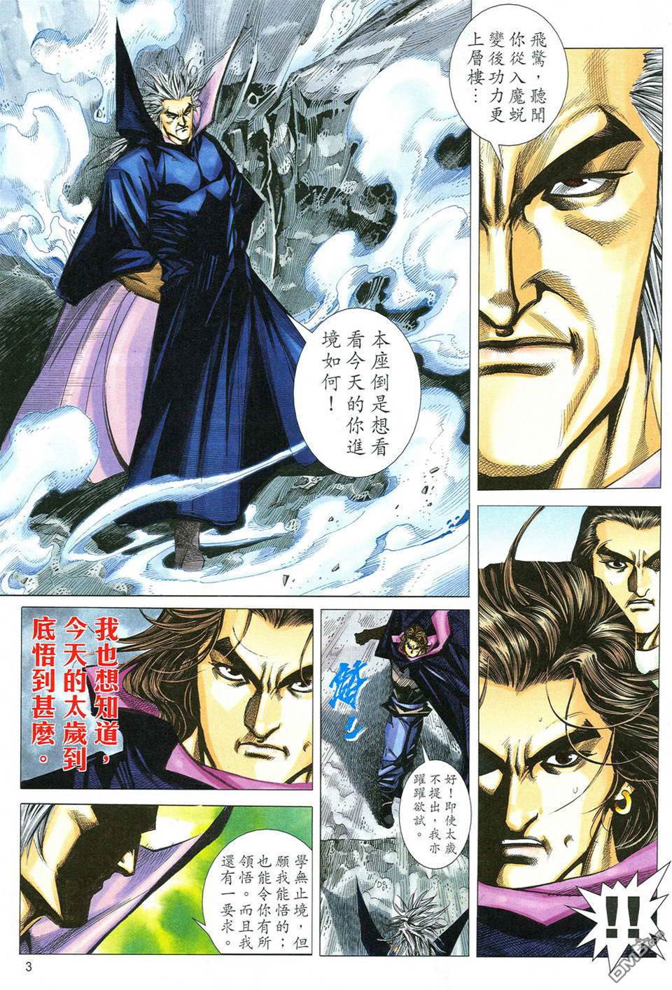 第 3 页