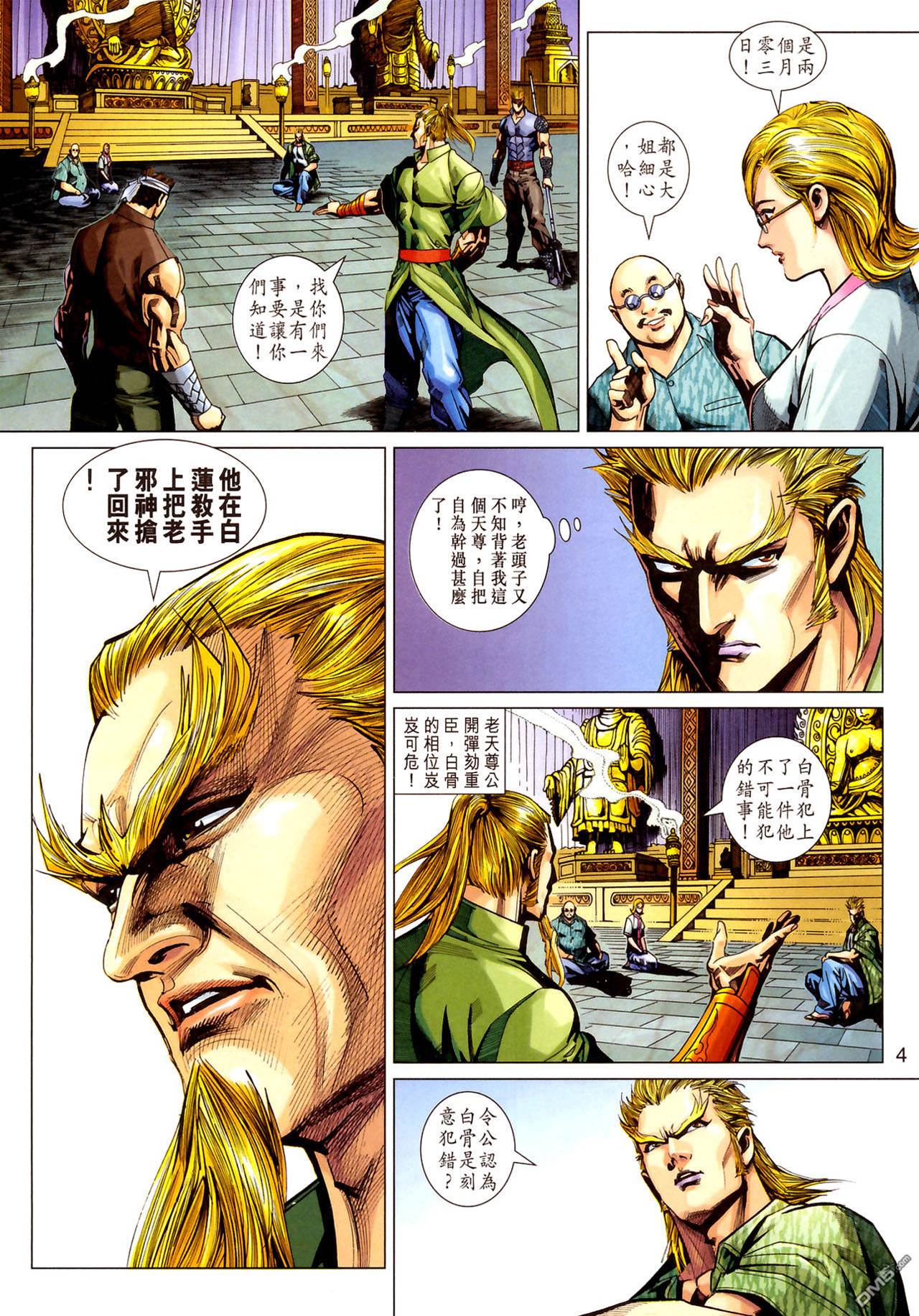 第 4 页